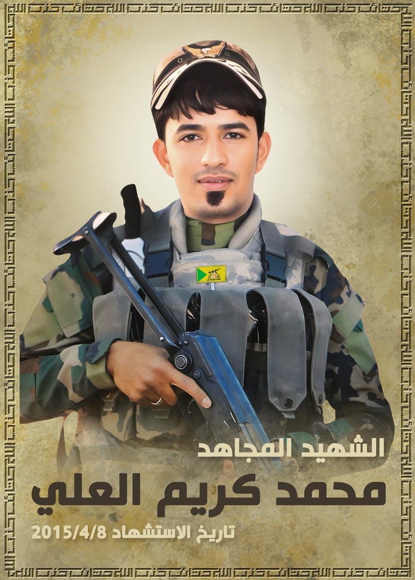 محمد كريم جاسم حرفش العلي